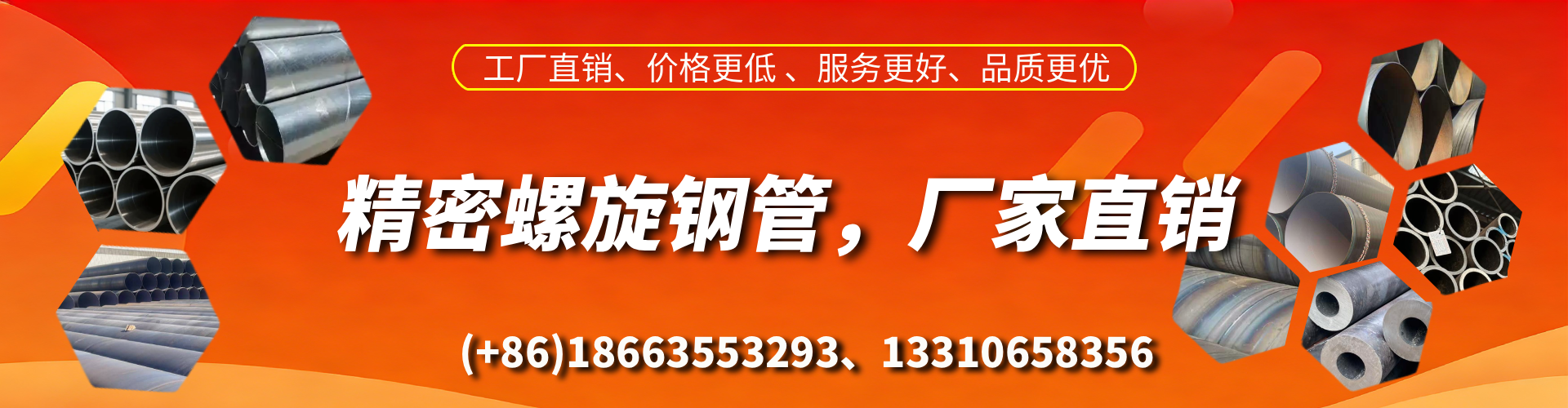 宣汉精密螺旋钢管厂家